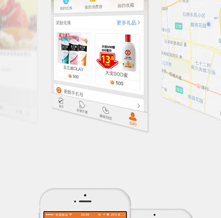 精明購app開(kāi)發