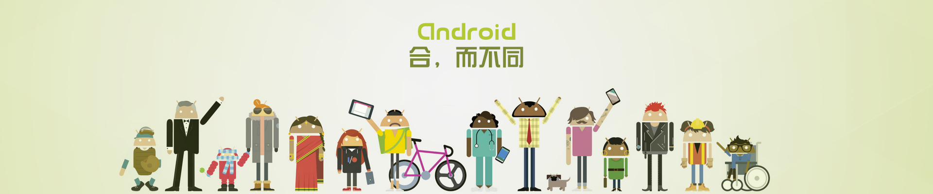 Android應用軟件定制開(kāi)發