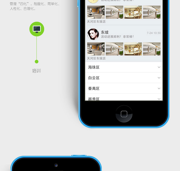 P&G企業app應用開(kāi)發